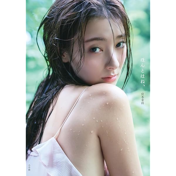 Amazon.co.jp: 仁村紗和1st写真集「燦爛」 : 仁村紗和: 本